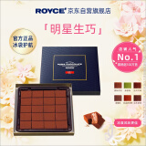 ROYCE'白兰地味苦味生巧克力日本进口零食圣诞礼物送女友125g