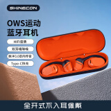 SHINECON开放式蓝牙耳机QH-010挂耳式不入耳智能降噪跑步运动不掉耳机华为苹果 活力橙