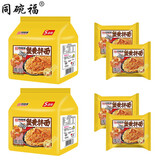 同碗福 干拌面 方便面泡面速食品整箱袋装 【10包】蟹黄拌面116g