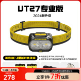 奈特科尔（NITECORE） UT27 强光头灯充电超亮双电源长续航户外徒步赶海钓鱼夜钓越野跑 UT27 2024专业版【两节电池】