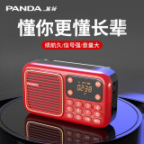 熊猫（PANDA）S1收音机老人插卡音箱老年唱戏机听戏听歌戏曲播放器老年人专用半导体小广播音乐播放机便携式音响 红色+充电头