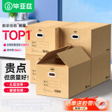 毕亚兹【高品质五层加硬】搬家纸箱有扣手60*40*50大号5个装 行李打包箱收纳储物箱办公整理箱快递物流密封箱