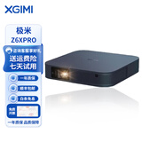 极米全系列家用办公二手投影仪 哈曼卡顿音响4K全高清自动梯形校正 智能家庭影院卧室无线便携式投影机 极米（z6x pro）升级款高清家用 9成新