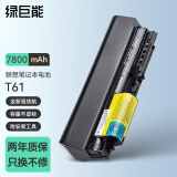 绿巨能（llano）联想ThinkPad笔记本电池T61 R400 T400 R61 t61i T61P T61u R61i 42T5227 电脑电池