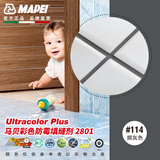 马贝马贝彩色防霉填缝剂2801抗风化优异耐磨抗压性防霉水泥基憎水型 #114烟灰色【优享】 5kg