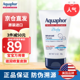 优色林（Aquaphor）宝宝万用膏修复霜婴幼儿口水尿不疹霜儿童红屁屁护臀膏美国进口 85G单支装(到25年4月)