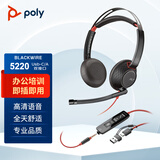 缤特力（PLANTRONICS）Poly C5220 USB+3.5MM 线控耳机耳麦带话筒 会议电话 直连电脑+手机/平板