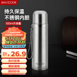美厨（maxcook）真空保温杯 304不锈钢500ml 保冷保热携带方便 办公MCBE-ZK500