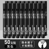 晨光（M&G）【50支】记号笔快干防水油性墨水大头笔粗杆黑色不掉色教师教学用工地物流快递标记笔APMY2223