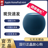 苹果Apple HomePod 二手智能音响 一代/苹果 HomePod mini  音箱 苹果音箱 HomePod mini丨国行蓝色全套