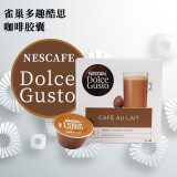 多趣酷思（DOLCE GUSTO）多趣酷思dolce gusto胶囊咖啡巧克力饮品/含奶含糖咖啡 法式欧蕾16杯