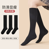 恒源祥女长筒袜纯棉抗菌防臭日系半截小腿袜运动压力及膝微压显瘦jk袜子