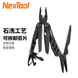 纳拓（NexTool）战舰Pro祥云版 户外多功能工具钳 组合钳子折叠工具不锈钢剪钳 石洗版战舰Pro