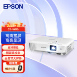 爱普生（EPSON）CB-W06 投影仪 投影机办公 培训（高清WXGA 3700流明 短距投影 支持侧投）标配+HDMI线