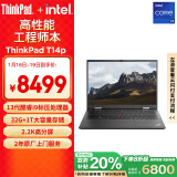 ThinkPad T14p 联想14英寸高性能标压工程师本笔记本电脑 13代酷睿i9-13900H 32G 1TB 2.2K 商务办公本