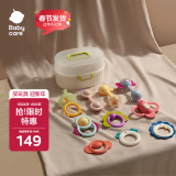 babycare婴幼儿手摇铃玩具0-1岁新生儿趣味安抚牙胶玩具牙胶摇铃艾格白