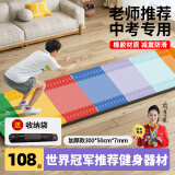 立定跳远垫防滑家用中考体育室内考试地垫加厚健身训练体育器材 老师推荐-彩虹色【300CM*50CM]