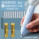 得力（deli）电动高光橡皮擦小学生素描美术用电子全自动象像皮檫不留痕无碎屑儿童绘画网红多功能 粗杆蓝色（贈粗替芯共10枚+2节电池）