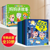 全套4册撕不烂的宝宝故事书绘本0到3岁 1一2-3岁婴儿早教书幼儿睡前故事书一岁半两岁宝宝书籍图书启蒙0-3岁 益智书本硬壳纸板读物 睡前故事4册+365夜故事书6册