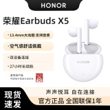 荣耀（HONOR）蓝牙耳机Earbuds X5 真无线半入耳式运动音乐耳机 低延迟 通话降噪 双设备连接 釉白色