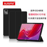 AJIUYU适用联想昭阳K10保护套10.95英寸平板电脑TB330FU保护壳联想昭阳K10平板全包防摔轻薄三折支撑皮套 爵士黑【三折款保护套】智能休眠/软壳 联想昭阳K10 10.95英寸TB330