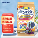 kinbata日本樟脑丸无香48袋装衣物防潮防蟑螂防霉樟脑球衣柜除味香薰