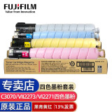 富士胶片(原富士施乐）C2273墨粉施乐3373粉盒4570/4473/3070/3570原装感光鼓 四色套装（CT202642-CT202645）