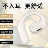 雕速【旋转调节】挂耳式蓝牙耳机不入耳式左右耳通用超长待机运动跑步适用于苹果vivo华为oppo荣耀 白【左右耳可佩戴+超长待机】