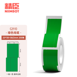 精臣B1/B21/B203/B3S/B31线缆标签机贴纸F型通信机房旗帜刀型尾纤网线logo线缆珠宝标签纸热敏防水不干 02F-200张双排 绿色