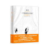 桑贝：一个画画的音乐家 双11大促