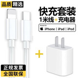 胜粒苹果数据线PD快充20W/30W/35W/40W适用iPhone16/15/14/13/12/11promax手机type-c充电线器套装ipad 【苹果6-14系列】快充头+闪充线丨1米套装