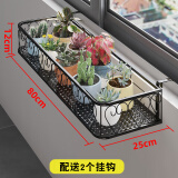 长万家花架置物架窗台家用窗沿挂式花盆架铁艺阳台多肉悬挂室内花架子 心形圆角80*25*12cm