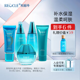 水循环（REOCLE）新海洋水乳保湿两件套装护肤化妆品爽肤水乳液女专柜 五件套礼盒（滋润型）