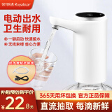 荣事达（Royalstar）桶装水抽水器电动饮水机纯净水桶取水器上水器压水器大桶水吸水器 白【轻音快出水+长续航】防漏水