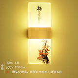 壁灯卧室现代简约欧式走廊过道楼梯客厅中式墙上灯具极创意床头灯 梅花 27*10单色暖光