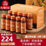 杞硕 沙棘原浆汁官方旗品店正宗100%内蒙古小果鲜榨纯原浆拒绝添加健康饮品养生茶饮 鲜沙棘原浆2盒（50ml*20瓶）