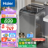 海尔（Haier）波轮洗衣机小型全自动家用 8公斤 一体盖全桶换风 宿舍出租房神器 以旧换新 原厂品质EB80Z33Mate1