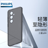 飞利浦适用三星s24ultra手机壳超薄磨砂24+商务简约高级感男士透明薄保护套 三星s24+【透黑】除了薄还是薄
