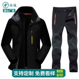 泛途户外冲锋衣三合一两件套保暖登山服衣裤套装冬季外套定制logo印字 男黑色+黑色 XXXL