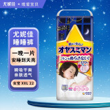 MOONY尤妮佳睡睡裤日本进口婴儿畅透拉拉裤超薄透气夜用成长裤男女款 尤妮佳XXL22女宝睡睡裤1包22片