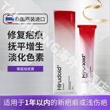 泰国祛疤膏喜疗妥疤痕膏软膏凝胶Hirudoid去疤痕修复剖腹产去刀伤疤手术烫伤疤痕凹凸撞伤瘀伤散瘀 【新疤】喜疗妥 祛疤膏（红色）40克