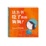 这本书吃了我的狗狗！ [3-6岁] 【抖音张丹丹推荐】 互动启蒙绘本 游戏书，孩子超喜欢 爱上阅读幼儿启蒙幼小衔接理查德伯恩作品 (中国环境标志产品 绿色印刷) 