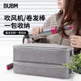 BUBM适用徕芬戴森吹风机收纳包便捷旅行化妆包双层卷发棒多功能收纳袋