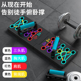 东茂俯卧撑训练板多功能俯卧撑支架男女练臂力胸肌神器家用健身器材 黑色-【包胶手柄+防滑垫】配护掌