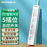 德力普（Delipow） 插座 多孔位排插 新国标插排/插线板/接线板/拖线板 5孔位全长3米