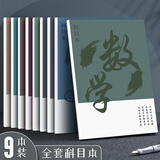 法拉蒙 B5分科目加厚皮质笔记本本子高中生专用初中全套学科错题本初一中学生用语文英语物理数学各科作业本