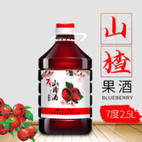 誉宾7度发酵型山楂酒70年代老味道老山楂酒低度通化女士果酒2500毫升 山楂7度桶装2500毫升果汁含量95%