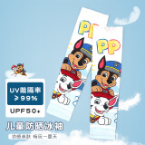 汪汪队立大功（PAW PATROL）儿童冰袖防晒袖套男女童夏季宝宝冰感UPF50+防紫外线骑行护袖白色