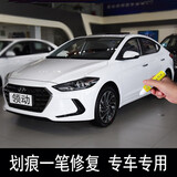 北京现代领动白色补漆笔索纳塔新胜达IX35瑞纳途胜菲斯塔昂希诺朗动名图划痕修复面漆点漆笔补漆神器 魔法灰