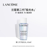 兰蔻净澈焕肤双重精华水10ml